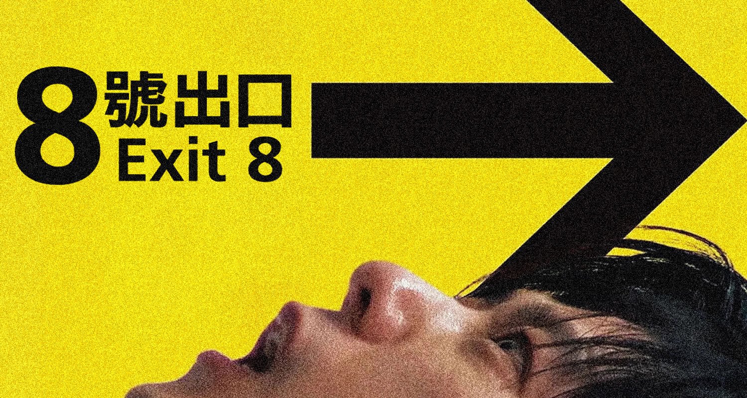 ‘Exit 8’ : le cauchemar psychologique japonais arrive en salles le 10 avril