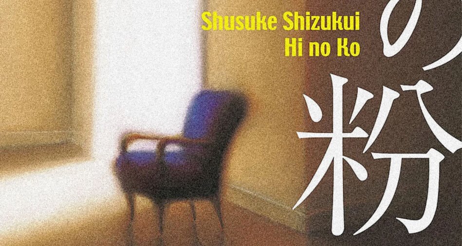 Blumhouse adapte le thriller japonais “Sparks” en série TV