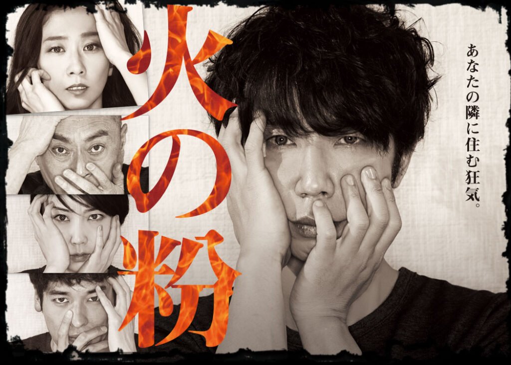 Hi No Ko (Sparks) mini-série japonaise de 2016 Hi No Ko (Sparks) mini-série japonaise de 2016